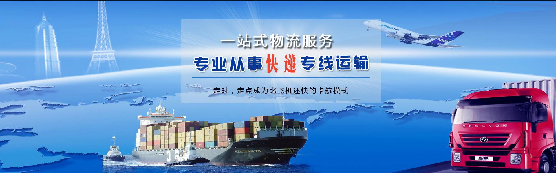 武邑到克罗地亚物流公司-武邑至克罗地亚物流专线-武邑空运到克罗地亚-优时通物流有限公司